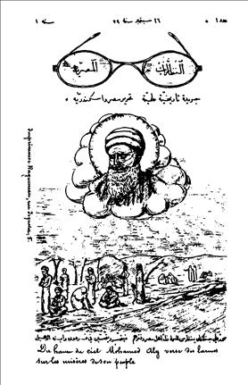 النظارات المصرية